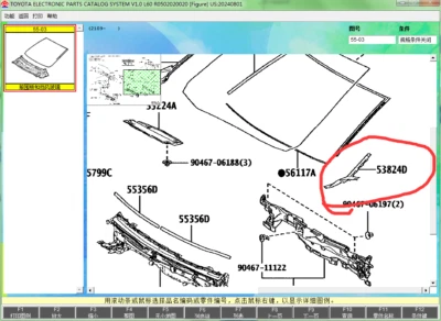 OEM Front Side Protector LH Toyota Corolla Cross 2021-2025 53824-0A030 - Image 1 of 2