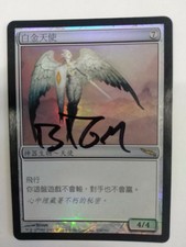 Platinum Angel-Mirrodin-Foil Chino-Signed by Author-Magic the Gathering