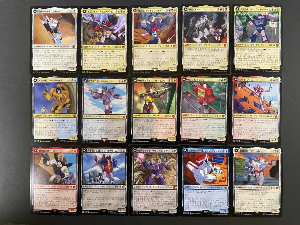 Brothers' War Transformers 15 types 15 pieces set BOT MTG Japanese - Image 1 of 1