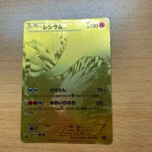 Reshiram EBB BW EX Battle Boost 094/093 UR Gold Pokemon Card Japanese VG - Picture 1 of 3