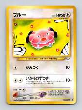 Snubbull Pokemon Japanese Neo Revelation #209 Pokemon Card LP