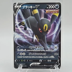 Umbreon V Non Holo - 255/414 SI Start Deck 100 COMO NUEVO/NM - Carta Pokémon Japonesa - Imagen 1 de 2