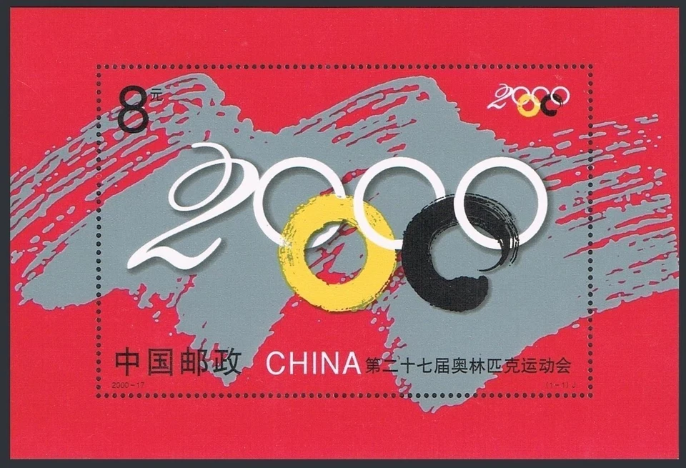 China PRC 3051 sheet, MNH. Olympics Sydney-2000. - Image 1 of 1