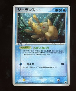 Relicanth 036/083 EX Hidden Legends Holo Rare Japanese Pokemon Card NM