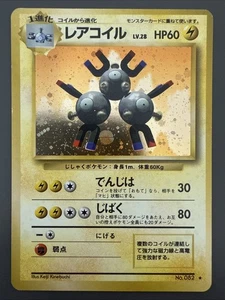 Magneton 082 Expansion Pack Holo Rare (Japanese) Pokemon TCG - MP - Picture 1 of 2