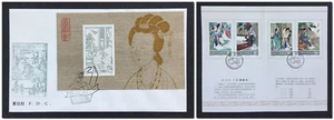 China PRC FDC Set 1983 T82M & T82 FDC and Maxicard First Day Covers - Picture 1 of 5