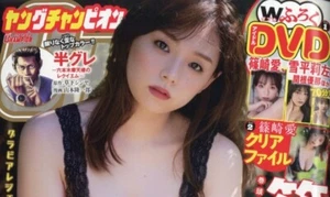 Young Champion 2/28 2023 Japanese Magazine manga sexy Ai Shinozaki MP - Picture 1 of 1