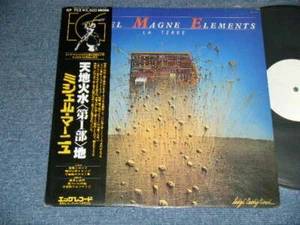 MICHEL MAGNE Japan 1978 GP-703 WHITE LABEL PROMO NM LP ELEMENTS No.1 LA TERRE - Imagen 1 de 7