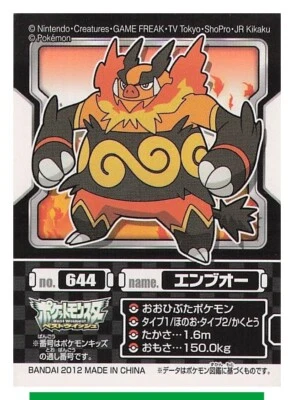 NM-EX Emboar - Pokemon Kids Sticker Seal 2012 BANDAI TCG Japanese #364 - Image 1 of 4
