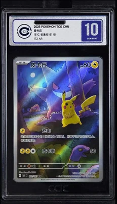 【Fastest-ship！】CCIC 10 Gem Mint Pokemon Exclusive Pikachu Gengar  172/151 AR - T - Image 1 of 4