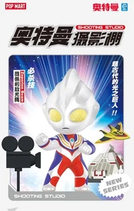 POP MART Ultraman Photo Studio Series Factory Sealed (9 Blind Boxes) - Picture 1 of 4