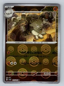 Graveler 075/165 Near Mint Pokeball Reverse Holo 151 Japanese Pokemon SV2a 2023 - Picture 1 of 2