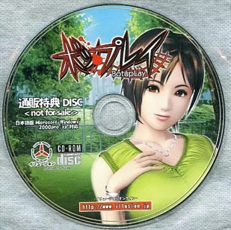 BOTSUPLAY Japanese PC Game For Windows98/Me/2000/XP Illusion 3D Bisyoujo USED - Image 1 of 2