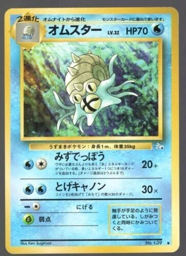 OMASTAR No.139 Pokemon JAPANESE Fossil Set - Image 1 of 1