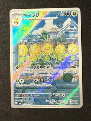 Sunflora 102/101 Pokemon SV6: Transformation Mask Art Rare NM Japanese - Image 1 of 2