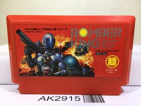 Bomber King scenario Nintendo Famicom NES Japan - AK2915