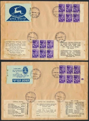 Israel 1956 Tribes Booklet B9, Cpl all Panes + all Interleaves on Cover / FDC - Image 1 of 3