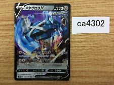 ca4302 Me Tagross V Metal RR S6K 049/070 Pokemon Card TCG