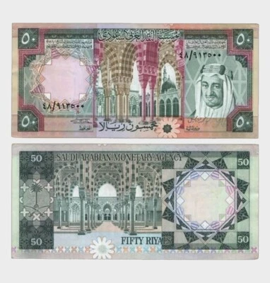 Saudi Arabia - 1976 - 50 Riyals - "EF"  #CO2263 - Image 1 of 4