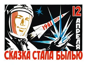 Soviet Space Propaganda Poster Print DREAMS CAME TRUE ON 1961 18x24" GAGARIN - Picture 1 of 1