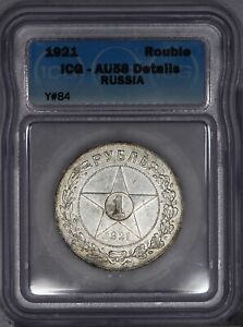 1921 Russia USSR Rouble Y#84 ICG AU58 Details LB