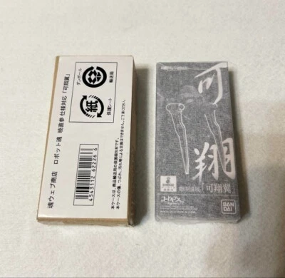 Code Geass Akatsuki Kashoyoku Wing BANDAI RObot SPirits Action Figure - Image 1 of 3