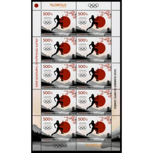 FR4850 - 2021 Armenia Tokyo 2020 Olympics Mini Sheet - Picture 1 of 1