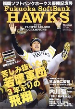 Weekly Baseball Magazine 2014 10/31 Sports Book Fukuoka Softbank Hawks Special