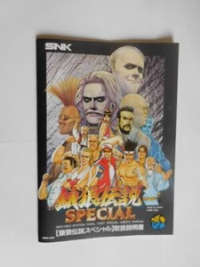 Fatal Fury Special Neo Geo - Bild 1 von 5
