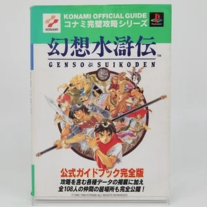 Genso Suikoden Complete Konami Official Guide PS 1 Sony Playstation 1  Japan  - Picture 1 of 15