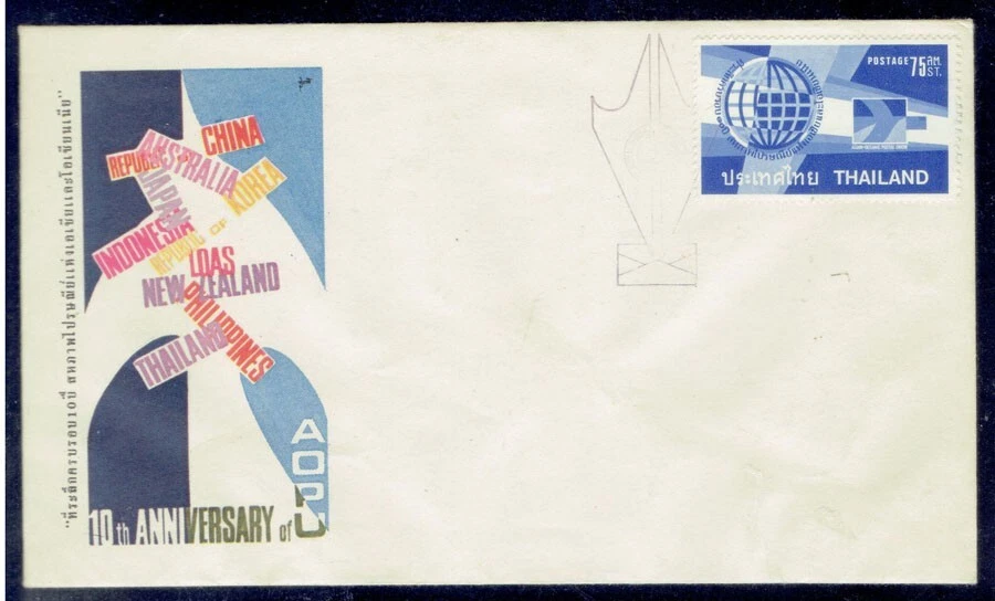THAILAND 1972 Asian - Oceanic Postal Union FDC - Image 1 of 1