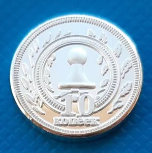 Kalmykia 10 Kopeek 2013 UNC Chess Pawn RARE - Picture 1 of 2