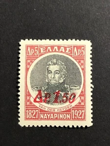 Griechenland 1932 OBENDRUCK ADMIRALE, 1,5/5 Dr. (Heyden) VL 464 MNH #525 - Bild 1 von 2