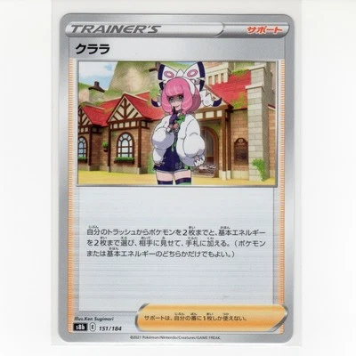 Pokémon TCG Klara 151/184 S8B: VMAX Climax Regular Card JP-NM 2021 - Image 1 of 3