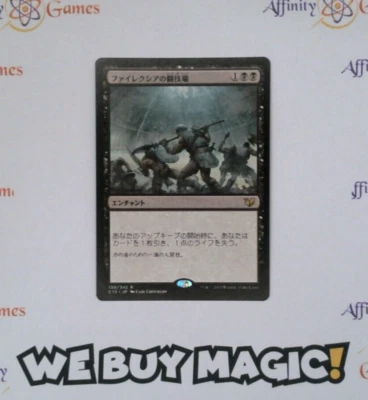 MTG | Phyrexian Arena | C15 | Regular | Light Played | JPNanese - Image 1 of 2