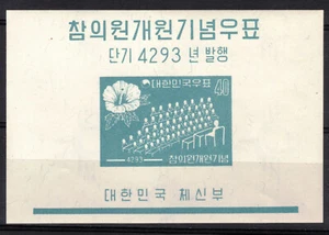 KOREA Scott 307a Souvenir Sheet Mint NH - Picture 1 of 2