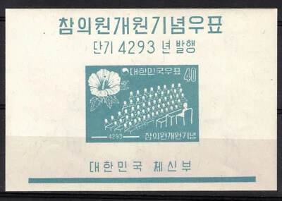 KOREA Scott 307a Souvenir Sheet Mint NH - Image 1 of 2