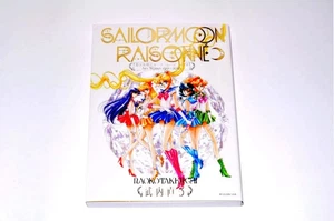 Sailor Moon Raisonné ART WORKS 1991~2023 Paperback Naoko Takeuchi Paperback - Picture 1 of 16