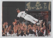 2009 BBM Big Shot Sadaharu Oh King of the World Sadaharu Oh #66