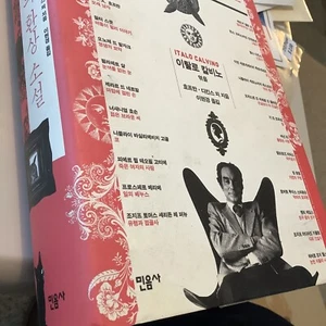 hardcover book by Italo Calvino Racconti fantastici dell'Ottocento Korean - Picture 1 of 5