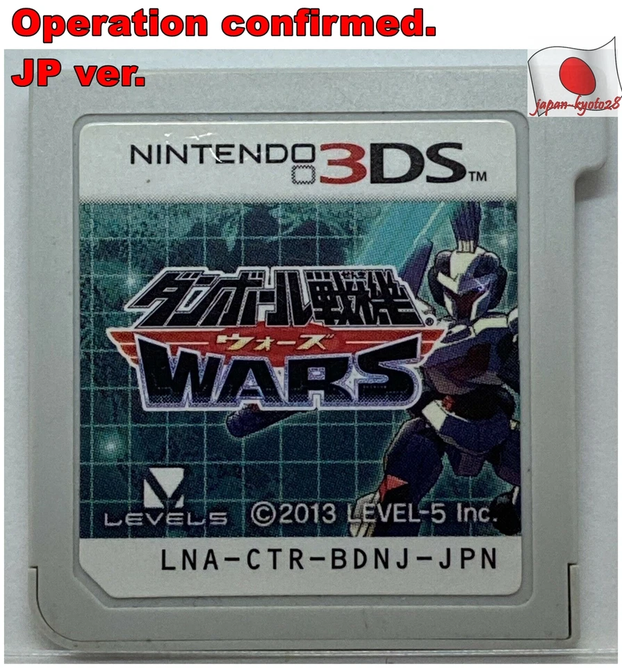 Nintendo 3DS Little Battler Danball Senki Wars Japanese Games Level5 J - Image 1 of 1