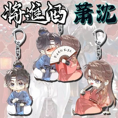 Anime Qiang Jin Jiu 将进酒 Shen Lanzhou 沈兰舟 萧策安 Xiao ce’an 3pcs Acrylic Keychain - Image 1 of 4