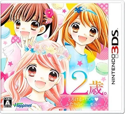 12 years old. Melting Puzzle - 3DS Free Shipping with Tracking# New from Japan - Image 1 of 3