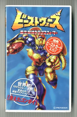 Beast Wars: Super Lifeform Transformers Vol.3-Japanese dubbing original VHS Rare - Image 1 of 4