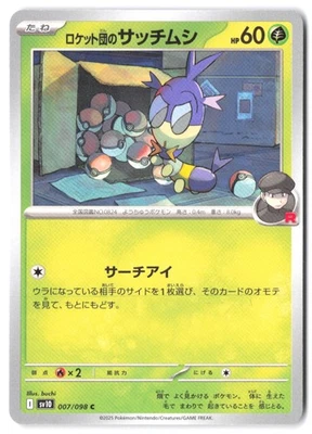 Team Rocket's Blipbug 007/098 SV10: The Glory of Team Rocket NM - Image 1 of 2