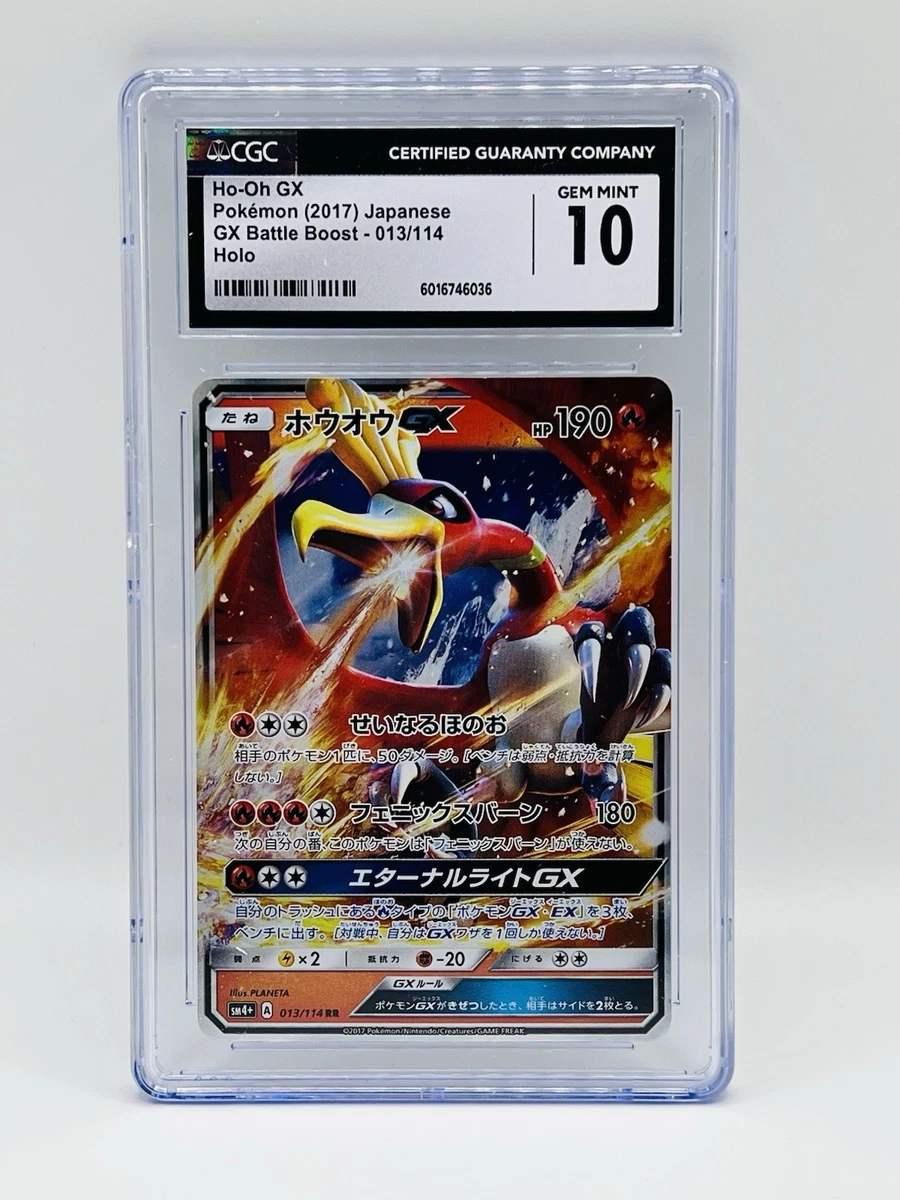 Ho-Oh GX 013/114 Sm4+: GX Battle Boost for sale | eBay