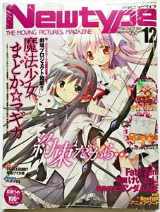 Newtype Magazin Dezember 2011 japanischer Anime Manga Madoka Magica neu versiegelt - Bild 1 von 2