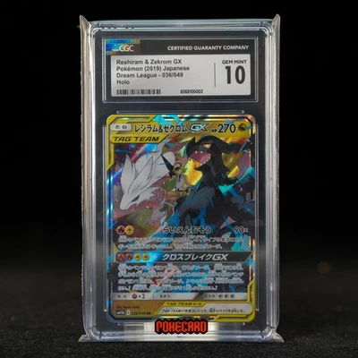 Reshiram & Zekrom GX RR SM11b-036/049 Pokemon Card Japanese CGC 10 #1 - Image 1 of 4