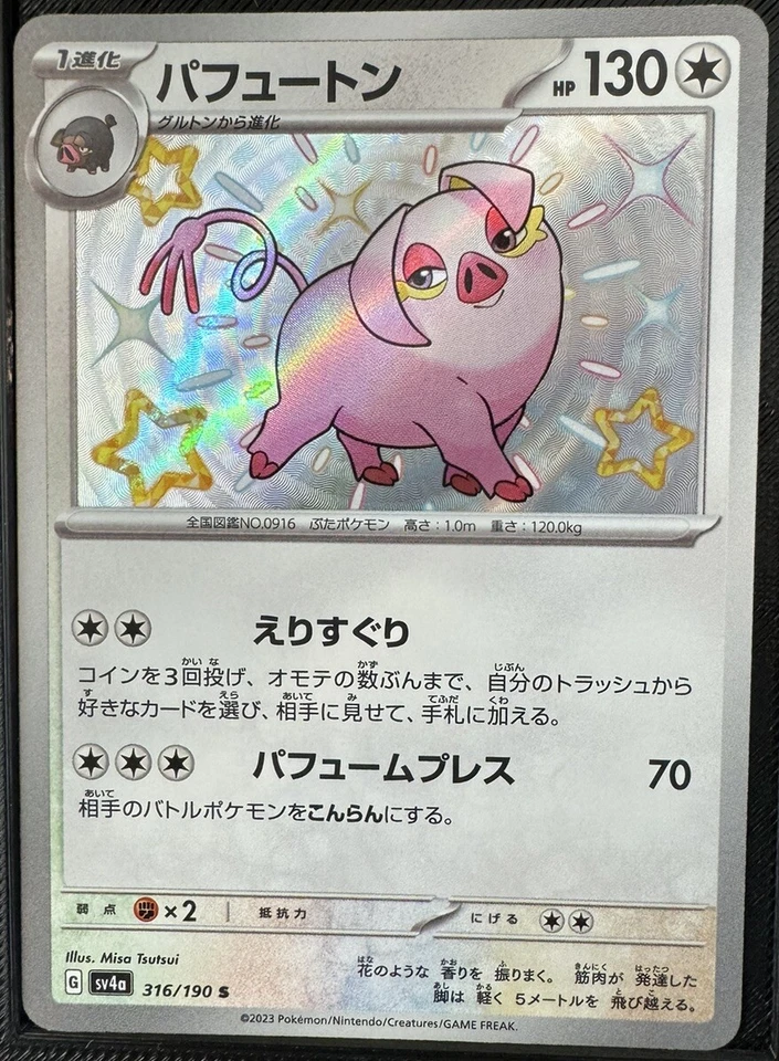 Oinkologne 316/190 S Shiny Treasure ex sv4a 2023 Pokemon Card Japanese - Image 1 of 1