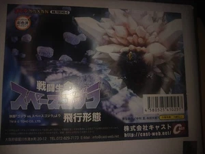 Cast Combat Lifeform Space Godzilla Flight Form Godzilla Figure W/BOX F/S FEDEX - Picture 1 of 2